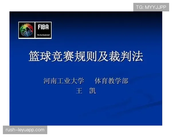 篮球投篮犯规的判定标准：裁判如何辨别是否犯规？