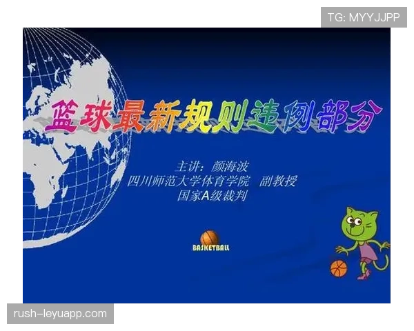 篮球规则中拖延时间违例的具体判定标准与规则解析 篮球规则中拖延时间违例的具体判定标准与规则解析